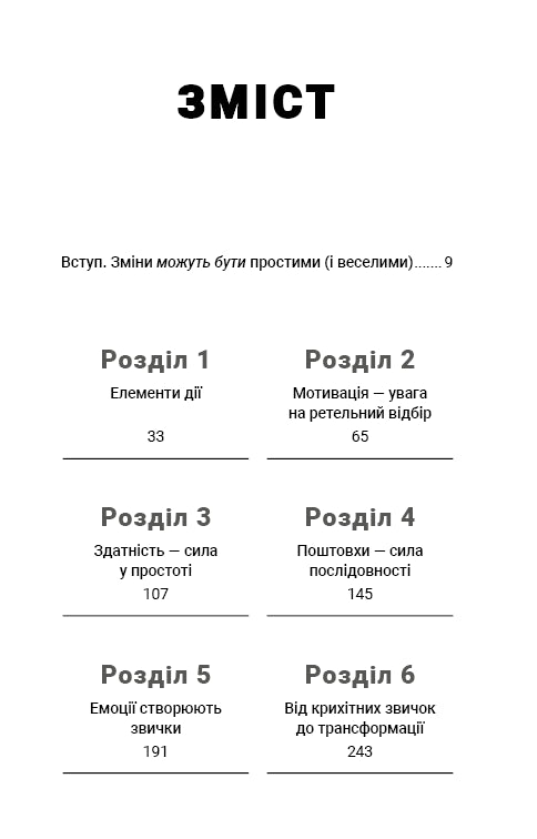 Tiny Habits. Tiny habits that change life