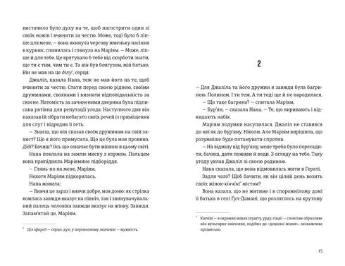 Тисяча осяйних сонць