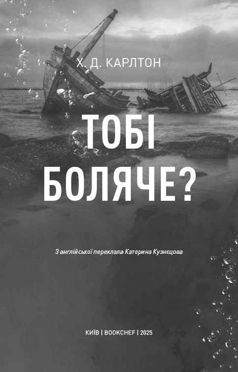 Are you in pain? - 9786175484654