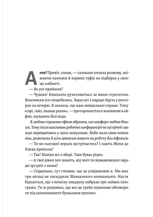 Толіки. Про тих, хто перемотував касету олівцем