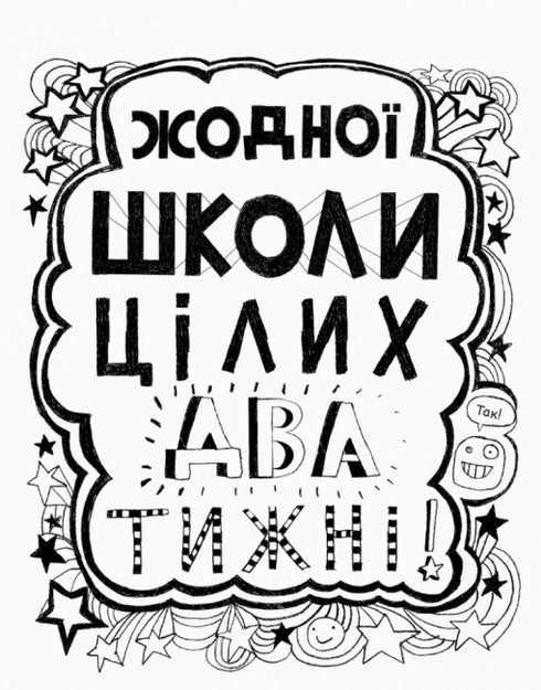 Tom Gates. Bra ursäkter (och andra användbara saker). Bok 2