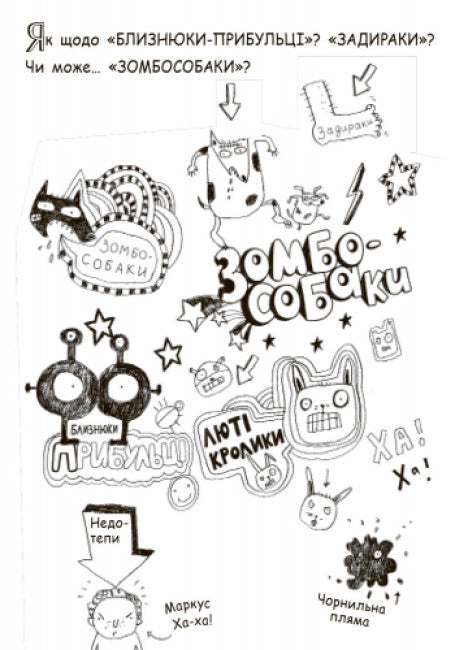 Том Гейтс. Чудовий світ Тома Гейтса. Книга 1