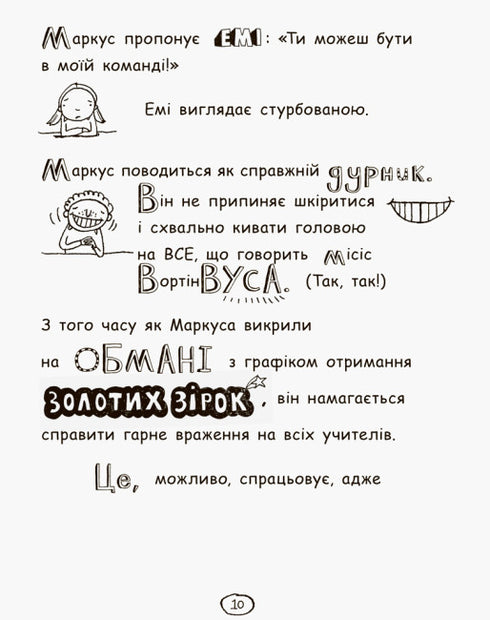 Tom Gates. Allt är fantastiskt (tydligen). Bok 3