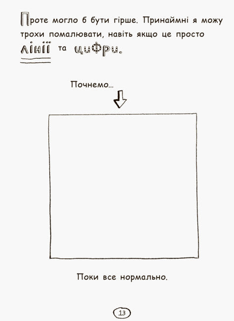 Tom Gates. Allt är fantastiskt (tydligen). Bok 3