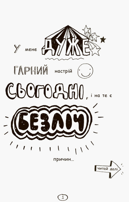 Tom Gates. Allt är fantastiskt (tydligen). Bok 3