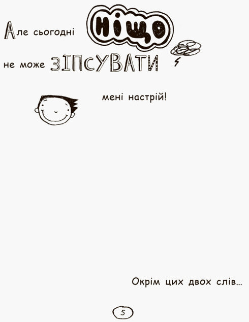 Tom Gates. Allt är fantastiskt (tydligen). Bok 3