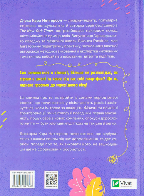 Det fina konsten att uppfostra söner