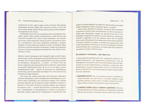 Det fina konsten att uppfostra söner