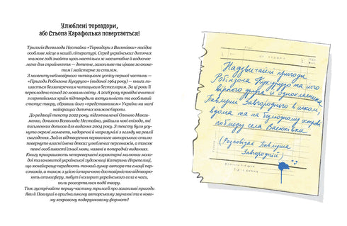 Tjurfäktare från Vasyukivka. Robinson Corns äventyr