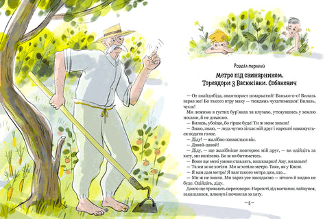 Tjurfäktare från Vasyukivka. Robinson Corns äventyr