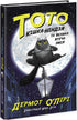 Till till. Ninja-katten och den stora ormen flyr. Bok 1