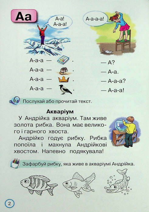 Reading Trainer. Reading Quickly and Thoughtfully. Grade 1