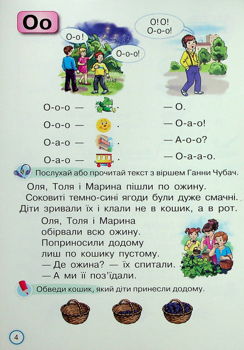 Reading Trainer. Reading Quickly and Thoughtfully. Grade 1