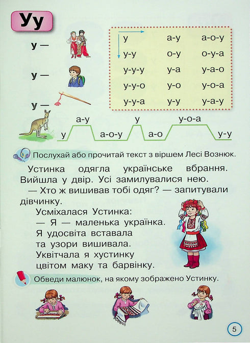 Reading Trainer. Reading Quickly and Thoughtfully. Grade 1