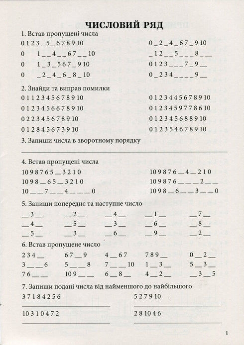 Matematiktränare. Addition och subtraktion inom 10