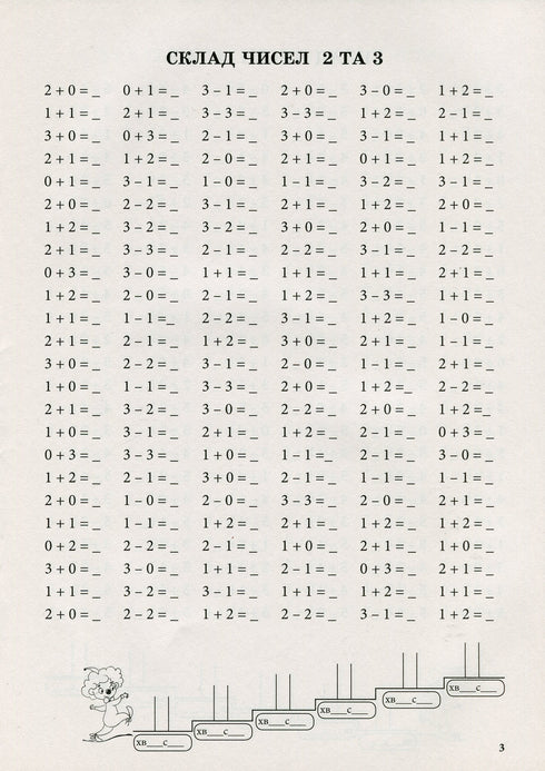 Matematiktränare. Addition och subtraktion inom 10