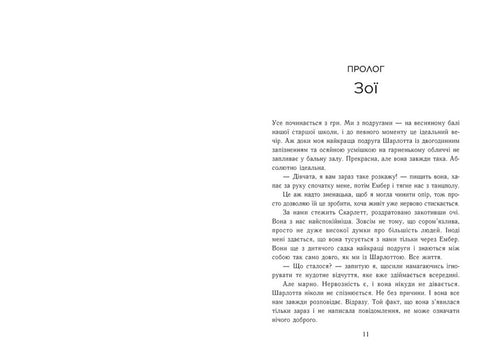 Håll mig. Nyengelsk balettskola - 9786170992055