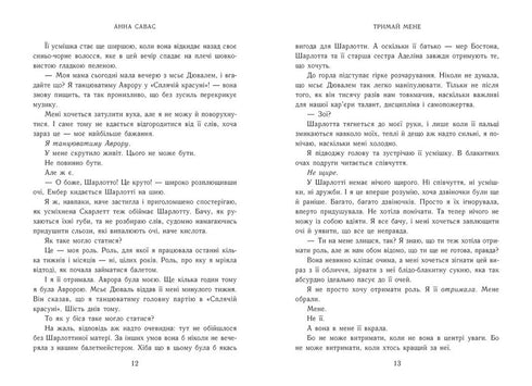 Håll mig. Nyengelsk balettskola - 9786170992055