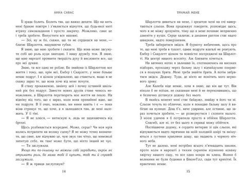 Håll mig. Nyengelsk balettskola - 9786170992055