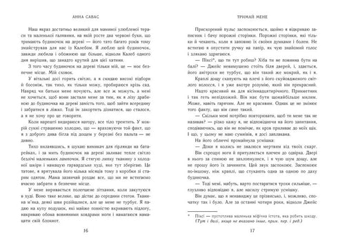 Håll mig. Nyengelsk balettskola - 9786170992055