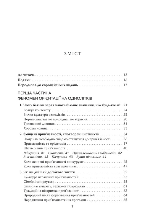 Håll fast vid dina barn