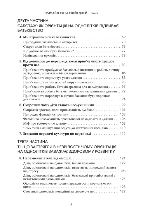 Håll fast vid dina barn