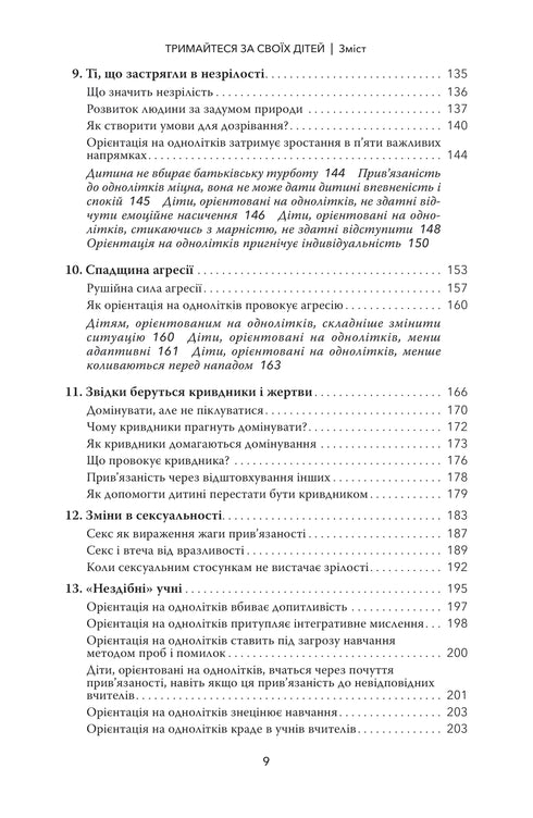 Håll fast vid dina barn