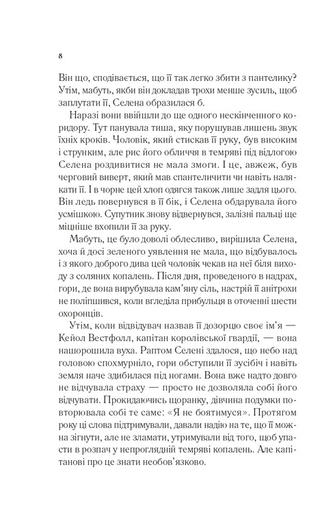 En tron gjord av glas