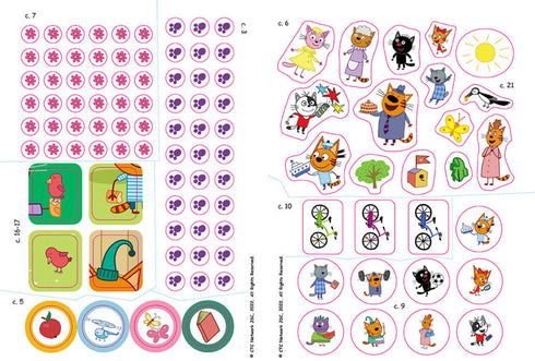 Три коти. Чудові розваги. Друзі назавжди