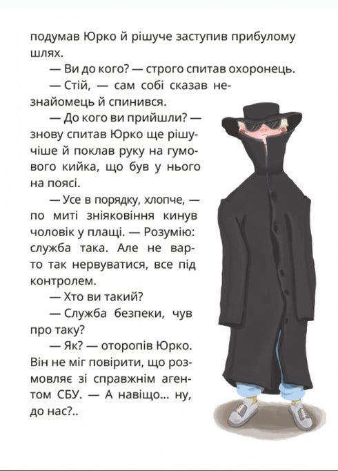 Царство Яблукарство