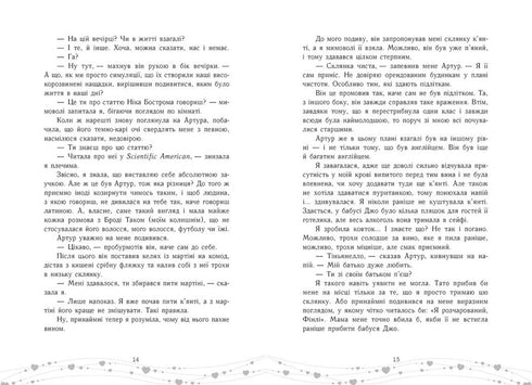 Це кохання, крихітко