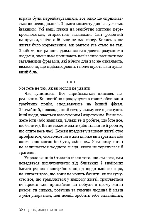 Det är OK att inte vara OK. Hur man överlever sorg och förlust - 9786175481714