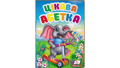 Interesting alphabet