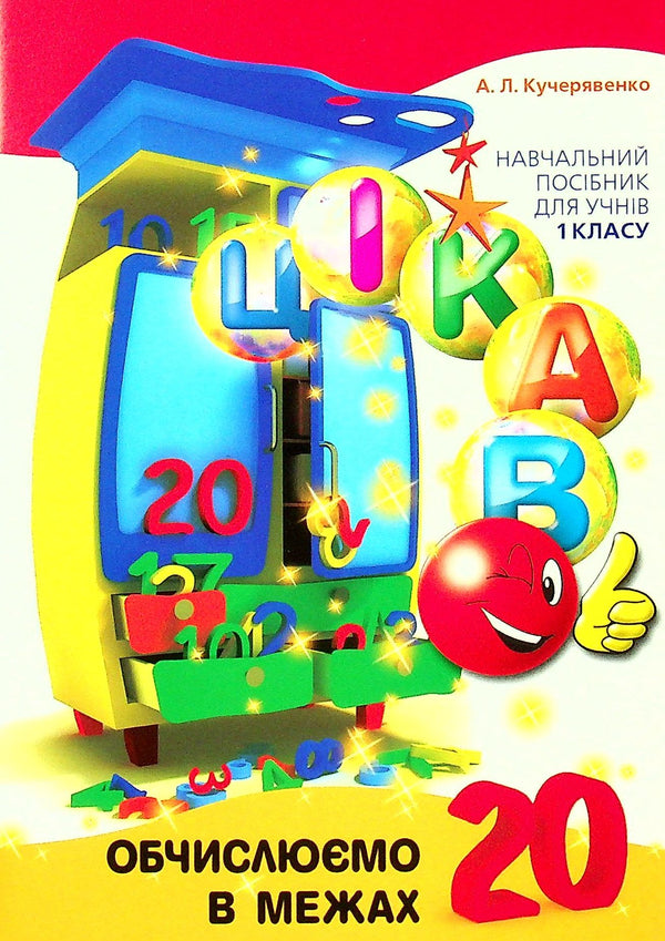 Interesting. We calculate within 20