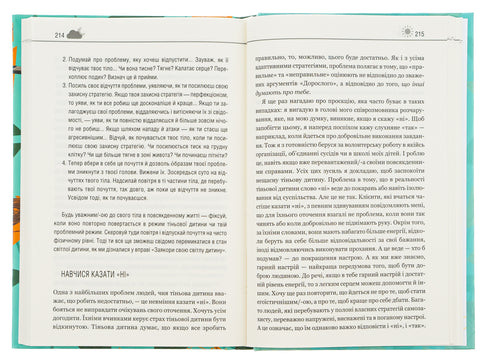 Your inner child needs a home - 9786171298491