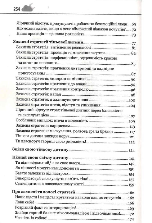 Your inner child needs a home - 9786171298491