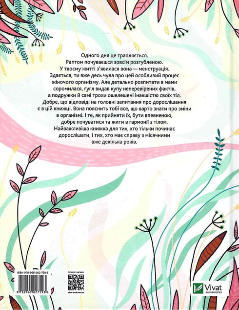 I harmoni med kroppen. Om mens och uppväxt