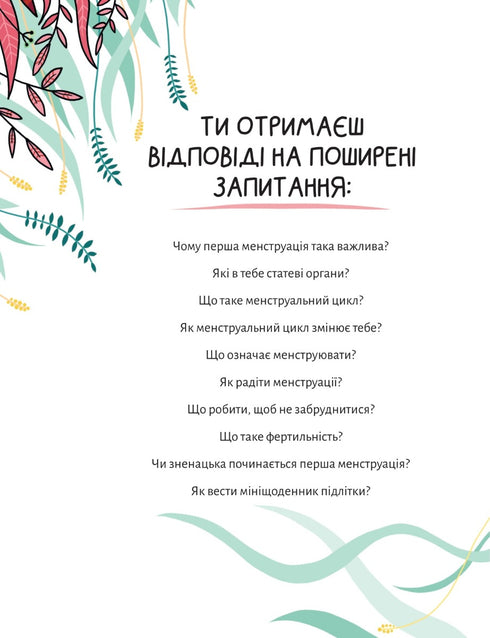 I harmoni med kroppen. Om mens och uppväxt