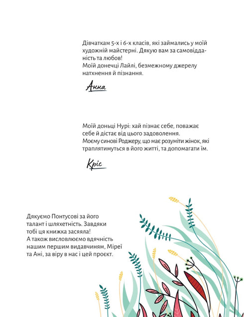 I harmoni med kroppen. Om mens och uppväxt