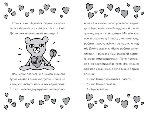 'An alien has possessed my teacher!'