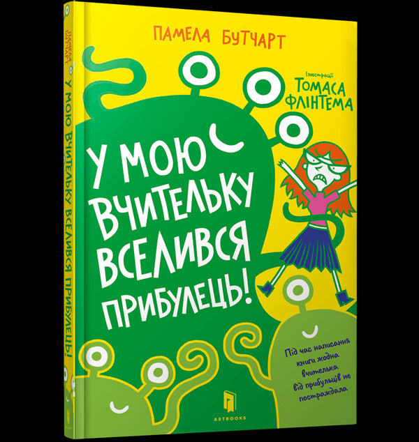 En utlänning flyttade in hos min lärare!