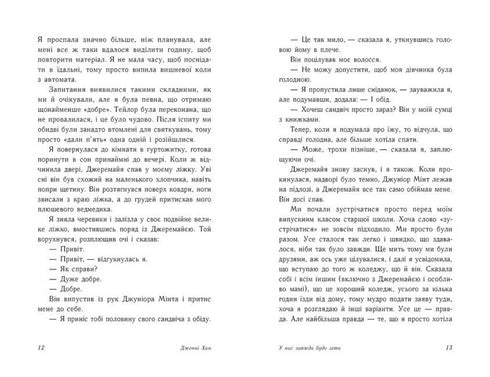 Vi kommer alltid ha sommar - 9786170979391