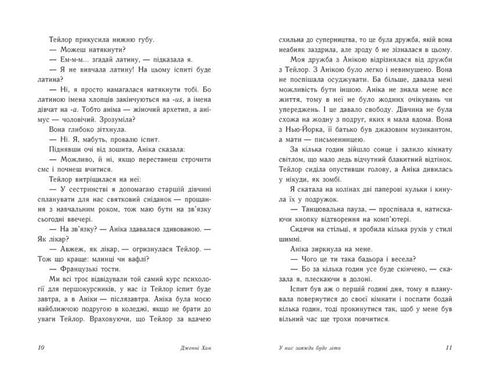 Vi kommer alltid ha sommar - 9786170979391