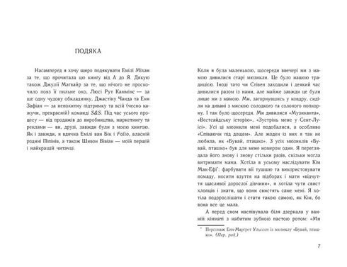 Vi kommer alltid ha sommar - 9786170979391