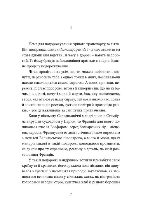 På jakt efter barbarer