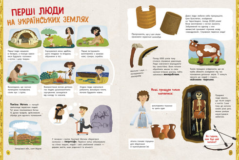 Ukraina. Från gamla tider till nutid