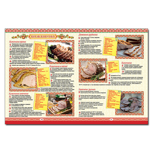 Ukrainskt kök. Bästa rätterna - 9786175365250