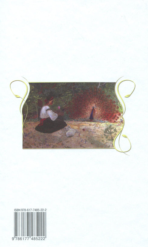 Ukrainsk litteratur. Lärobok. 9 klass