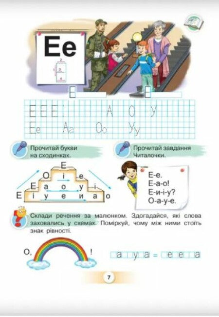 ukrainska språket. Primer. Del 2. 1:a klass