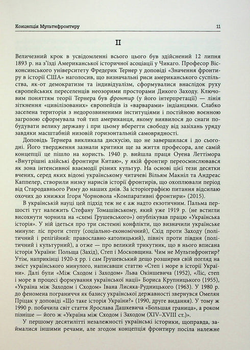 Ukrainsk Multifront - 9786175222065